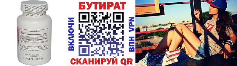 ОМГ ОМГ вход цены наркотик Чердынь Бутират жидкий экстази
