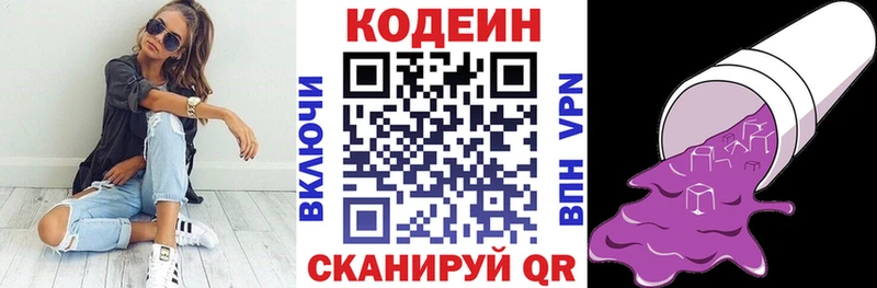 Кодеиновый сироп Lean напиток Lean (лин)  Чердынь 
