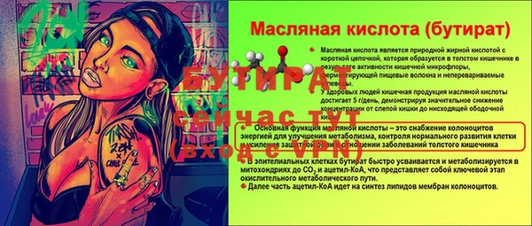 бутират Алексин