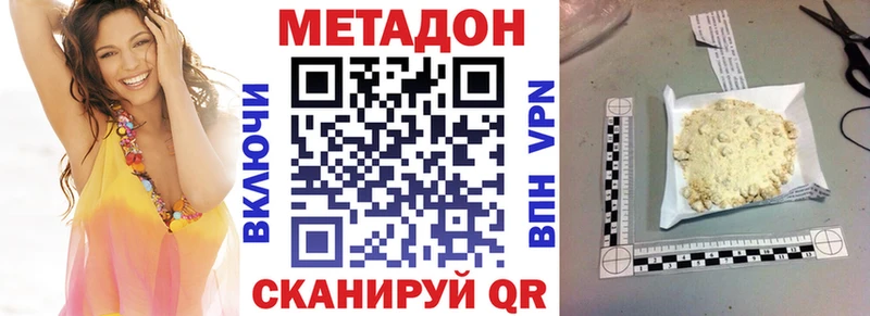 МЕТАДОН мёд  Чердынь 